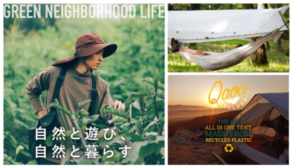 阪急うめだ本店9階「GREEN NEIGHBORHOOD LIFE」