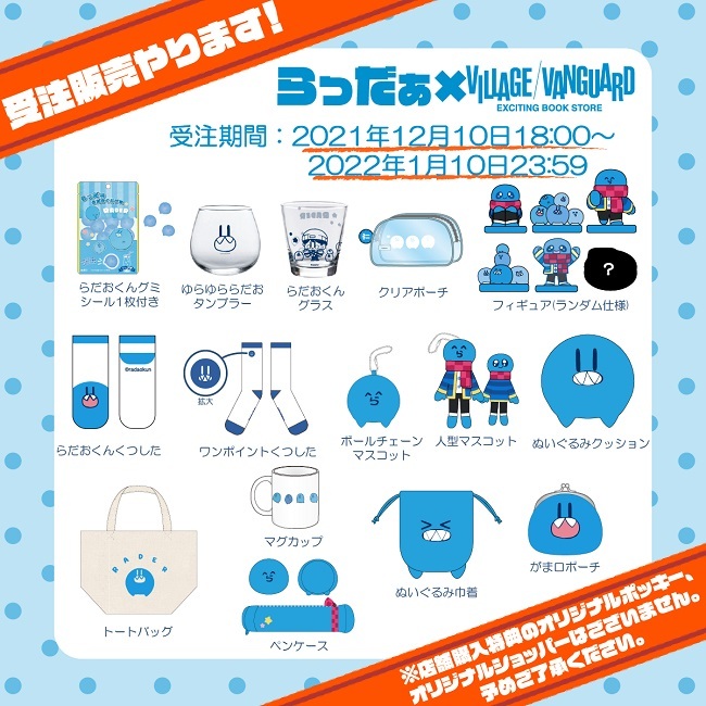 とりっぴぃ 実況者 ヴィレヴァン コラボグッズ main2-1.jpg