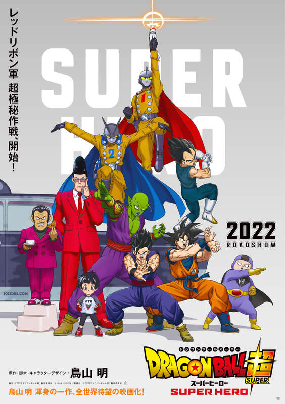 ドラゴンボール - 【新品未開封】ドラゴンボール ワーコレ フライパン山編/レッドリボン軍編 ドラゴンボールワールド コレクタブルフィギュア vol2