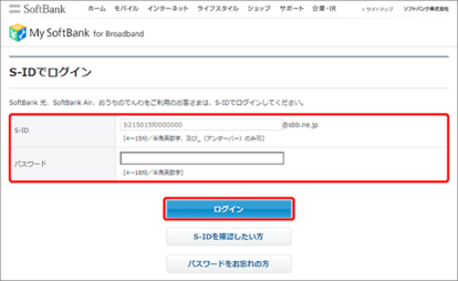 ソフトバンク光オプション解約①