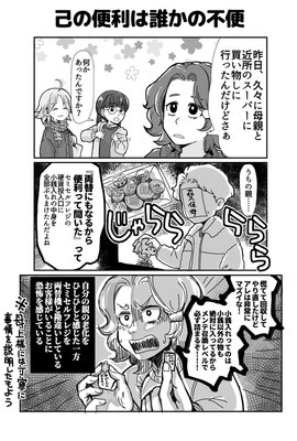 漫画 レジの自動化メリット デメリット レジの店員あるある漫画に共感しまくり アニメ ゲーム 最速情報 ドンドン