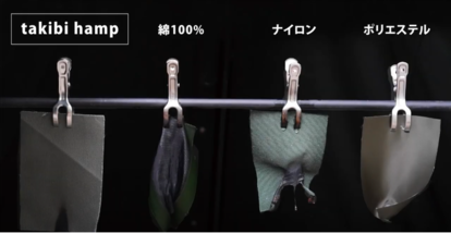 10秒間ライターで燃焼テスト