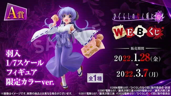 ひぐらしのなく頃に ひぐらし 命 webくじ D賞 缶バッジ 羽入 10