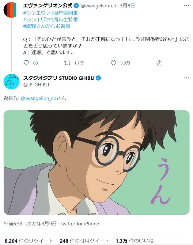 迷惑、と思います」シンエヴァ1周年生特番での「庵野さんからお返事