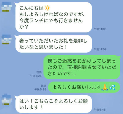 LINE