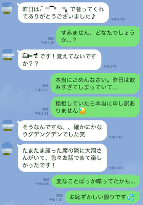 LINE