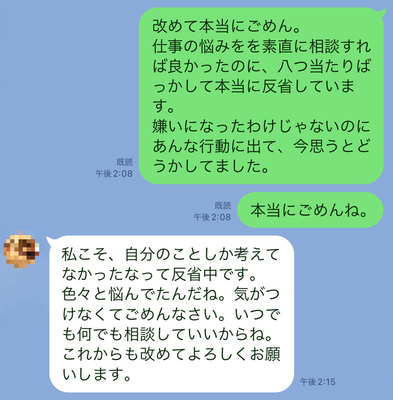 LINE