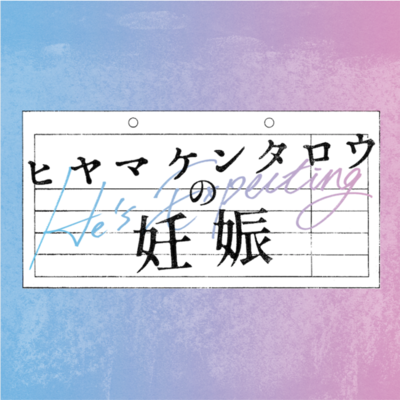 (C)坂井恵里・講談社/テレビ東京