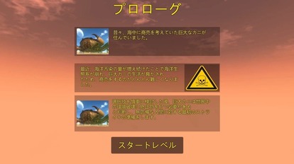 Steam巨大ガニ街破壊ゲーム『Attack of the Giant Crab』が日本語に対応_002
