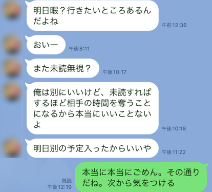 LINE