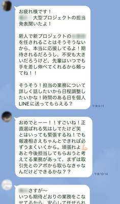 LINE