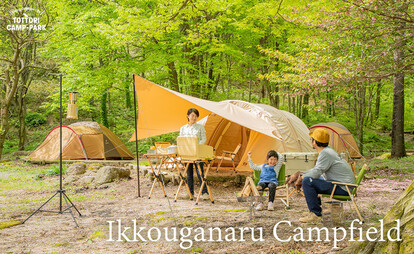 一向平キャンプ場