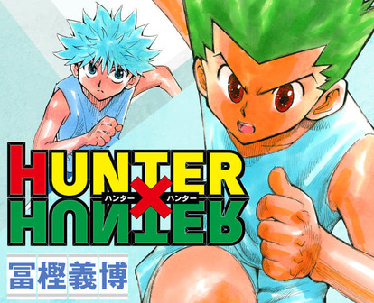 『HUNTER×HUNTER』