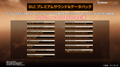 アクションRPG『SDガンダム バトルアライアンス』発売日が8月25日に決定_014