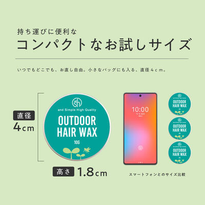 アウトドア ヘアワックス 2