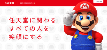 任天堂、「パートナーシップ制度」を導入_001