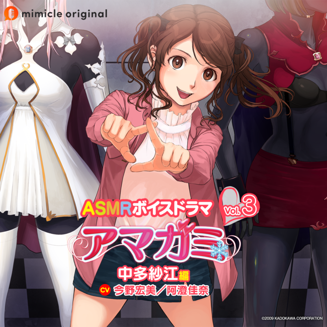 ドラマCD「アマガミ」vol.4 中多紗江編～今年も,あなたと～ Amazon.co.jp: ドラマCD アマガミ vol.4 中多紗江編~今年も