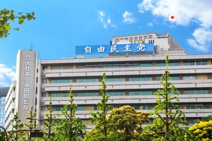 自由民主党本部