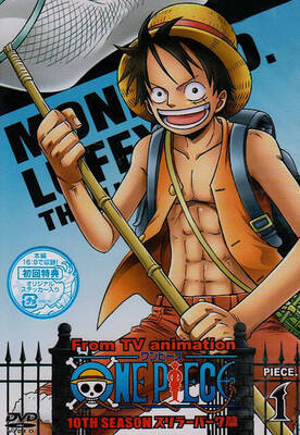 DVD『ONE PIECE 10THシーズン スリラー...