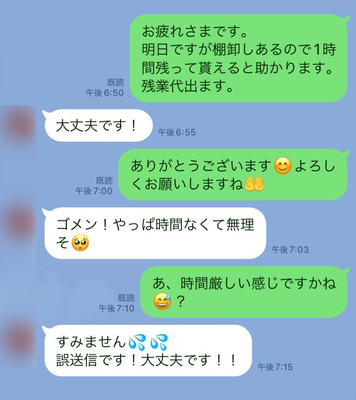 LINE