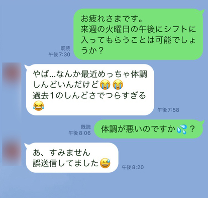 LINE