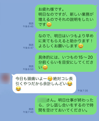 LINE