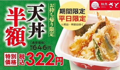 ※2022年8月31日(水)までの平日限定
