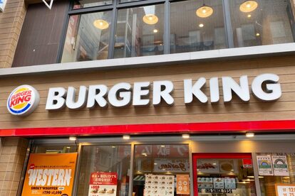 バーガーキング