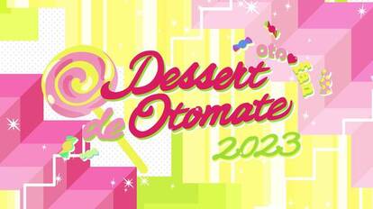 オトメイトパーティー2022新情報まとめ10
