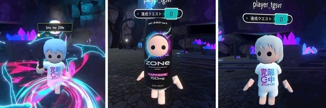 エナジードリンク「ZONe」が「東京ゲームショウ VR 2022」に出展_005