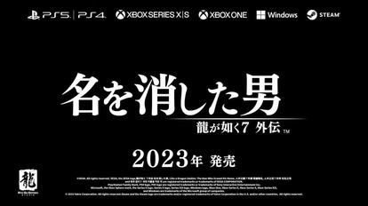 桐生一馬を主役に『6』と『7』の間を描くスピンオフ作品『龍が如く7 外伝 名を消した男』が発表。アクションアドベンチャーゲームとして2023年にXbox/PlayStation/PCで発売される予定_001