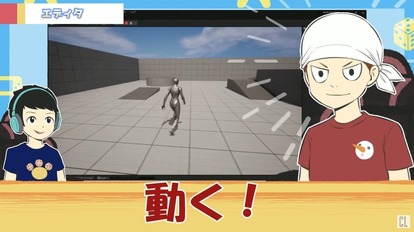 『FAIRY TAIL』の真島ヒロ氏が最新ゲームエンジンで自作ゲームの開発にチャレンジ_001