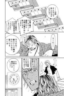 ゲーム業界に入れる学生は5%~10%!?そんな現実に対して、学校も企業も教えてくれないことを漫画で伝えたいとゲーム会社が“お仕事漫画”を作った結果、「読むと胃が痛くなる」と好評でドラマ化される_008