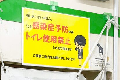 コンビニトイレ