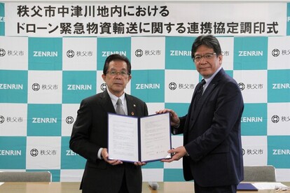 連携協定 調印式の様子