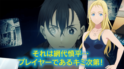 漫画のギミックを再現するゲーム化作品『サマレンアナザー』の新映像が公開_008