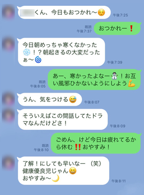 LINE