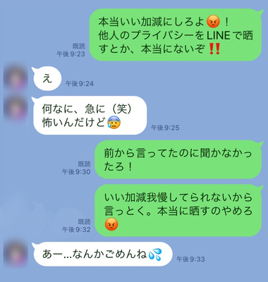 LINE