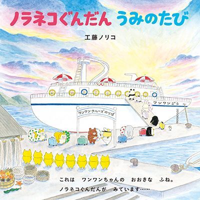 (C)Noriko Kudoh/Hakusensha