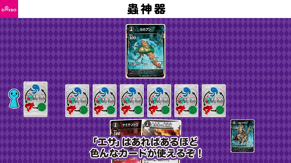 ダイソーから初のオリジナルトレーディングカードゲーム『蟲神器』が発売開始_003