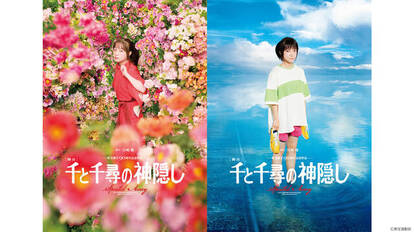 舞台『千と千尋の神隠し』