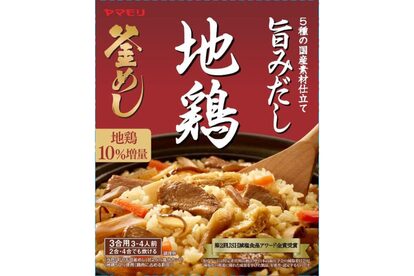 ヤマモリ 地鶏 釜めしの素
