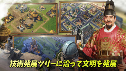 いつでもどこでも“時間を溶かせる”戦略シミュレーションゲーム『シヴィライゼーション:覇者の君臨』の正式サービスが開始_002