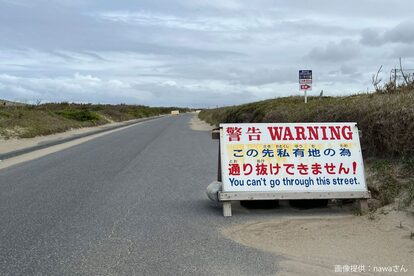 波崎シーサイド道路