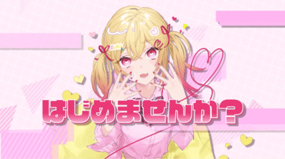 芹澤優さんの楽曲「アンビバビバラビュー」のボカロ風リリックMVが公開_001