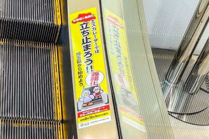 エスカレーター