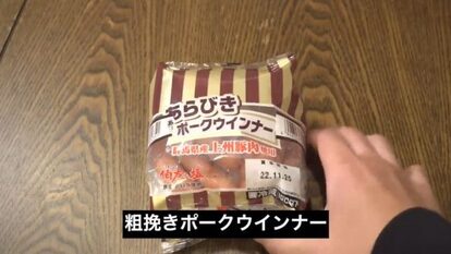 ウィンナー5種を食べ比べ！  シャウエッセン、香薫、特選あらびき、アルトバイエルン、あらびきポークウインナーの重さや香りや味を“徹底比較”してみた