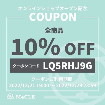 初心者にもおすすめのアウトドアブランド『MeCLE』がオンラインショップをオープン