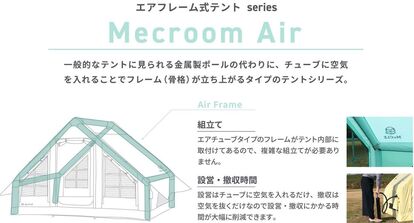 初心者にもおすすめのアウトドアブランド『MeCLE』がオンラインショップをオープン