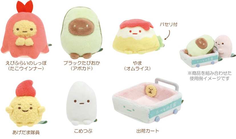 すみっコぐらし　たべもの王国　ぺんぎん？　アボカド　てのりぬいぐるみ　受注 楽天市場】すみっコぐらし てのりぬいぐるみ (ようこそ